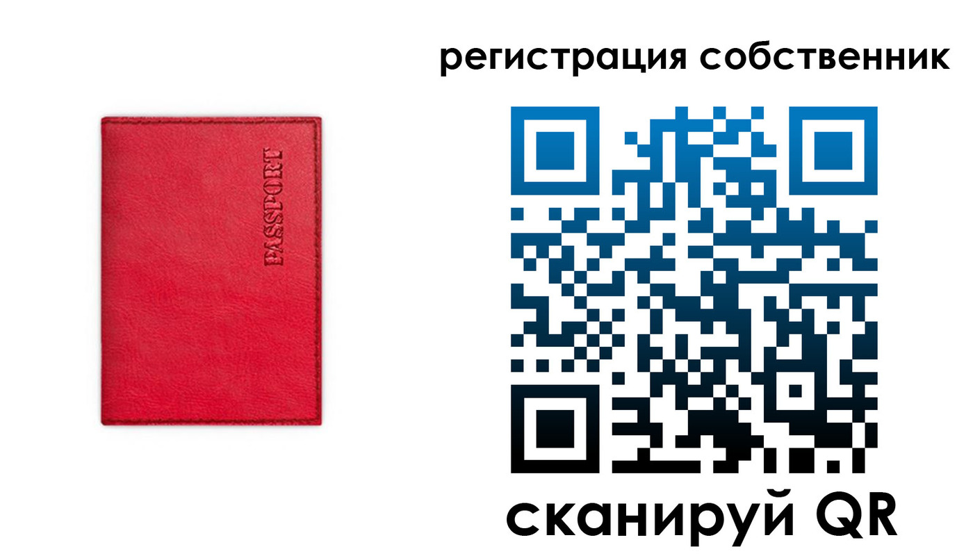 временная регистрация для школы в Новокуйбышевске