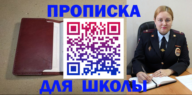 временная регистрация надежно в Новокуйбышевске